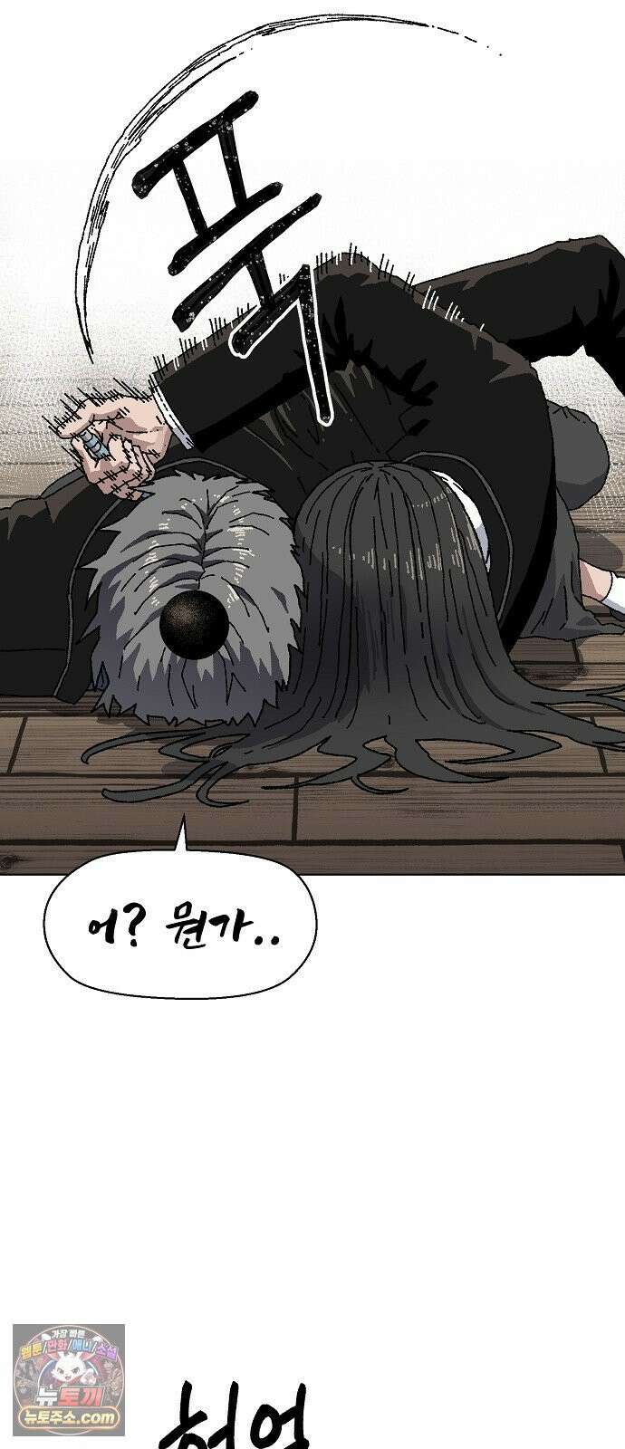 르르르 28화 11