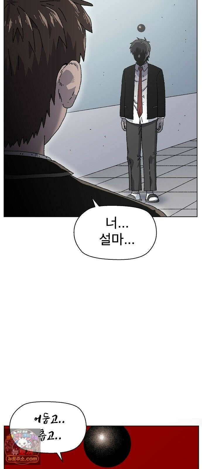 르르르 28화 17