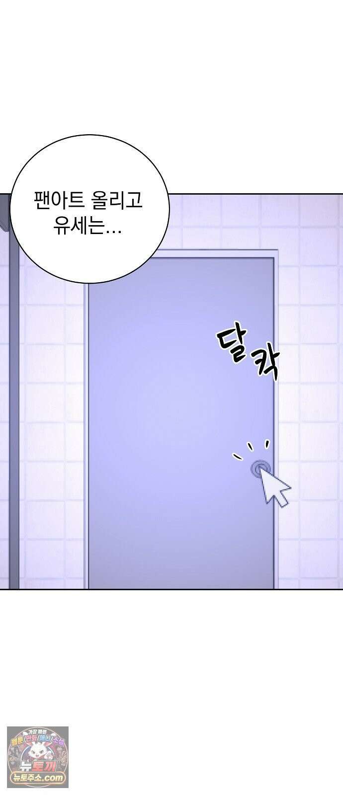 로스트 미디어샵 아코드 25화 사키노바사시(2) 4