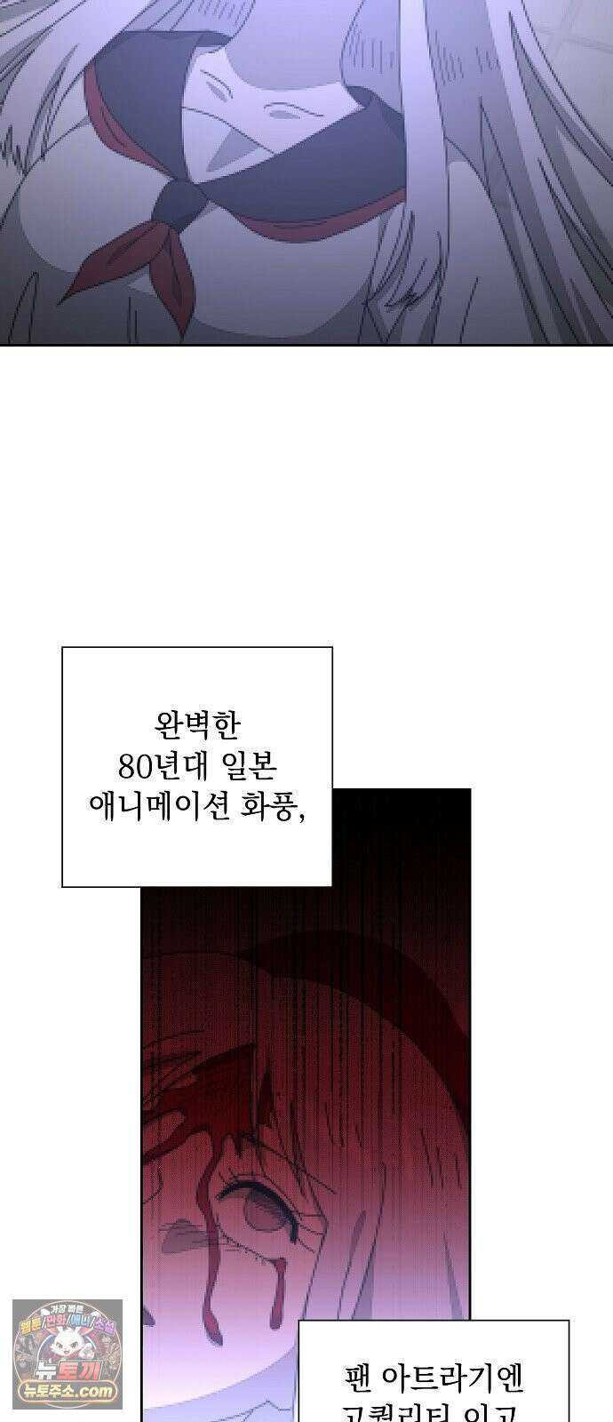 로스트 미디어샵 아코드 25화 사키노바사시(2) 9