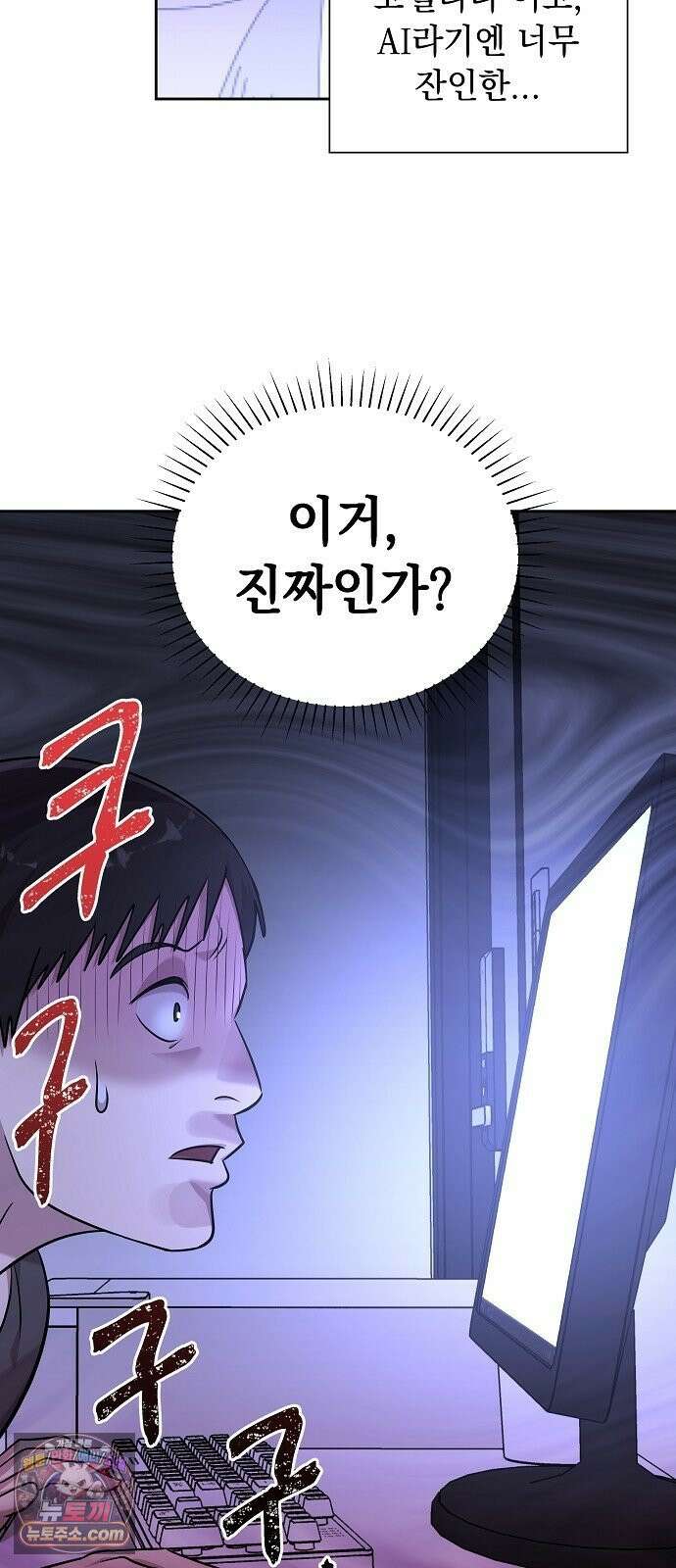 로스트 미디어샵 아코드 25화 사키노바사시(2) 10