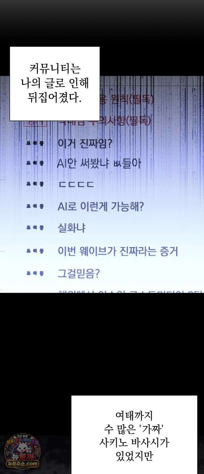 로스트 미디어샵 아코드 25화 사키노바사시(2) 12