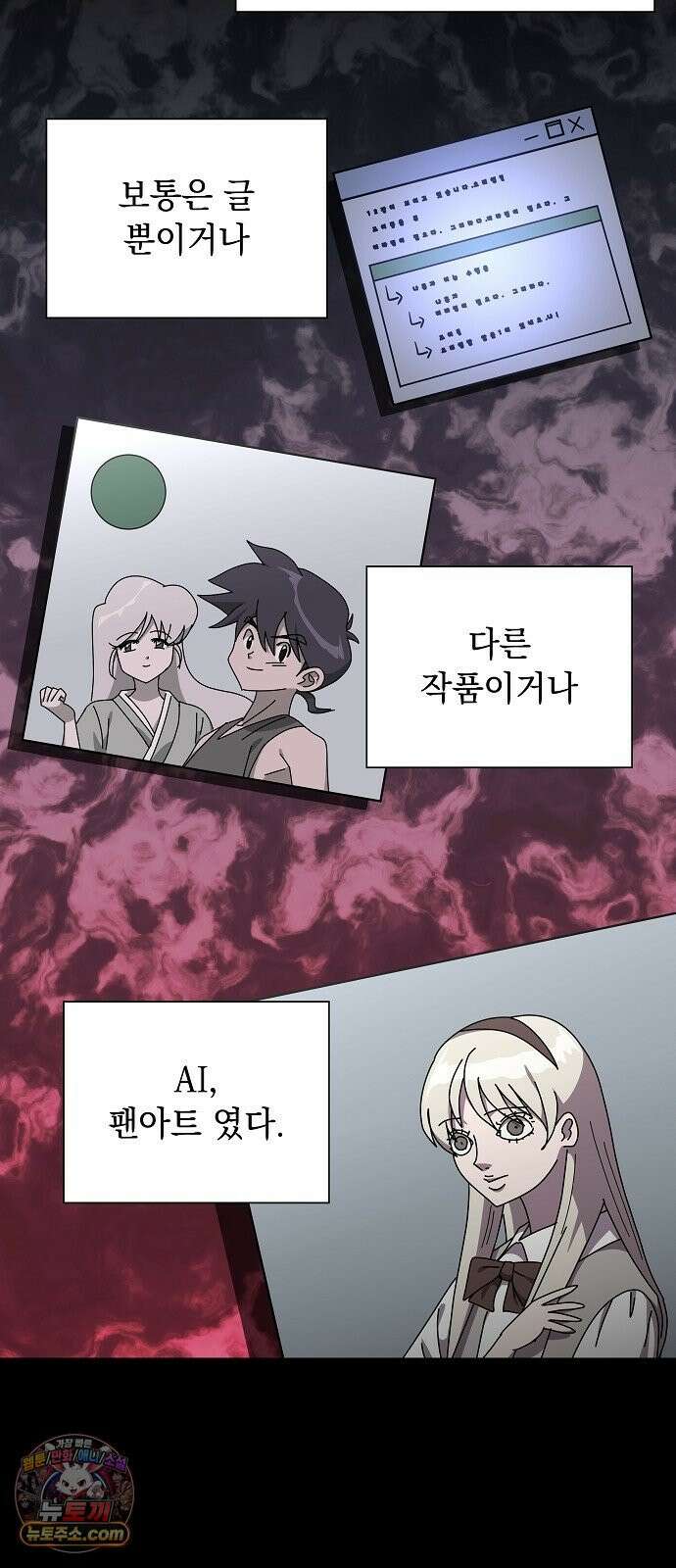 로스트 미디어샵 아코드 25화 사키노바사시(2) 13