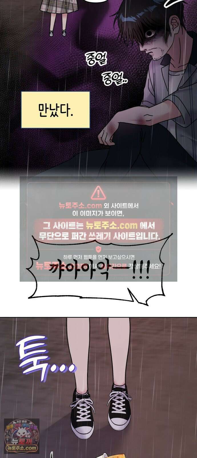 냥냥찍찍! 10화． 익숙하고도 낯선 4