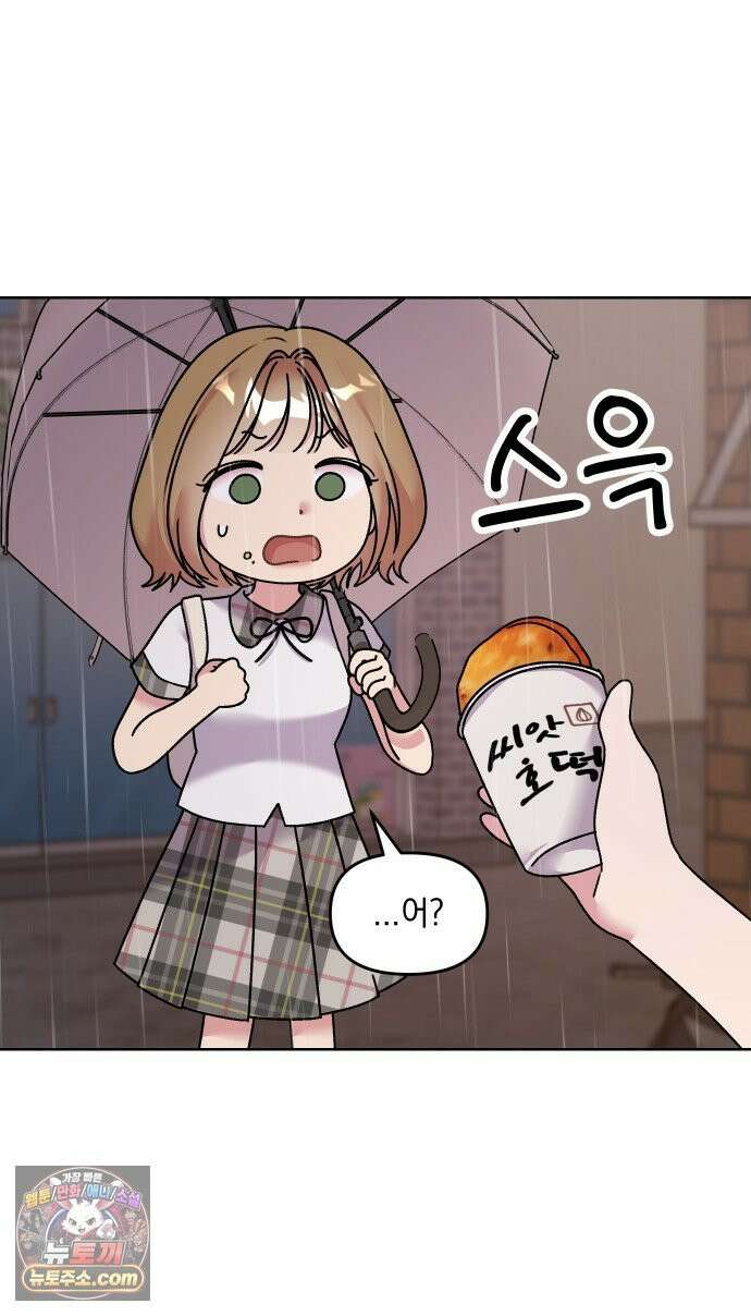 냥냥찍찍! 10화． 익숙하고도 낯선 7