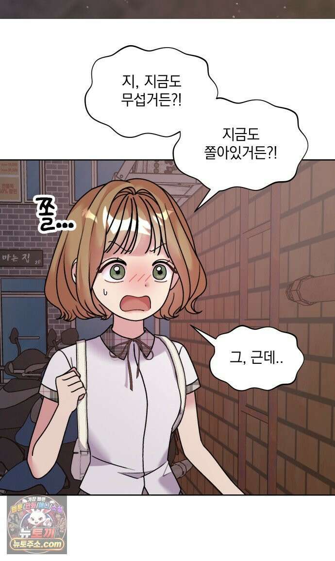 냥냥찍찍! 10화． 익숙하고도 낯선 12