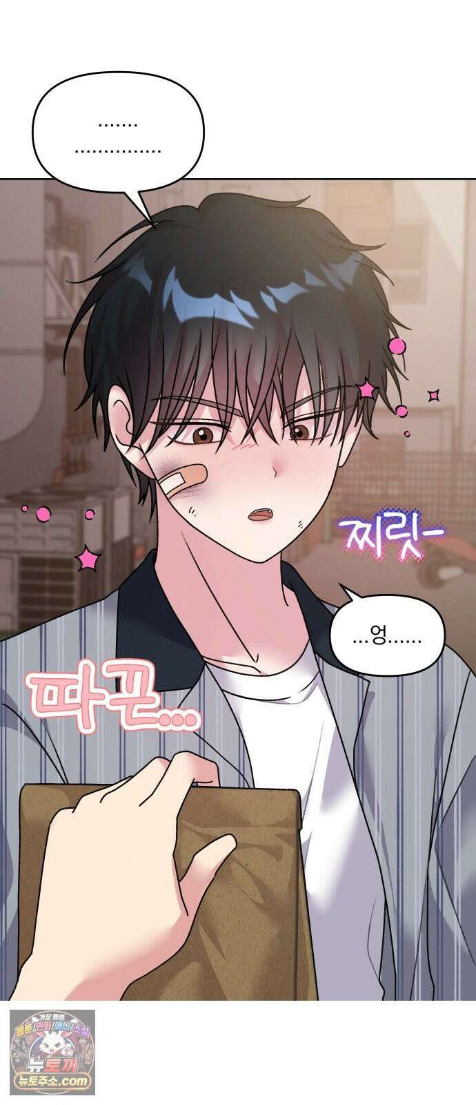 냥냥찍찍! 10화． 익숙하고도 낯선 16