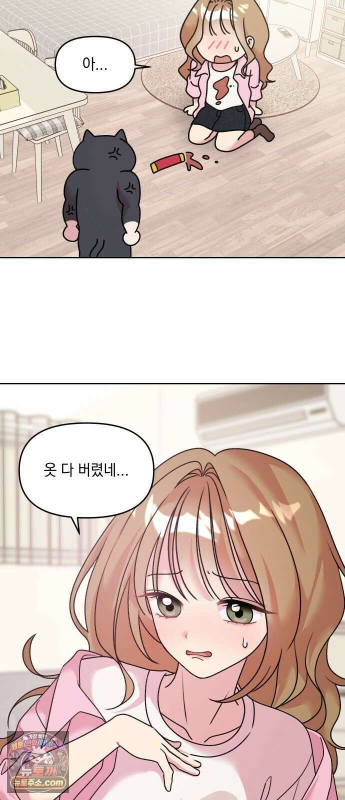 냥냥찍찍! 10화． 익숙하고도 낯선 26