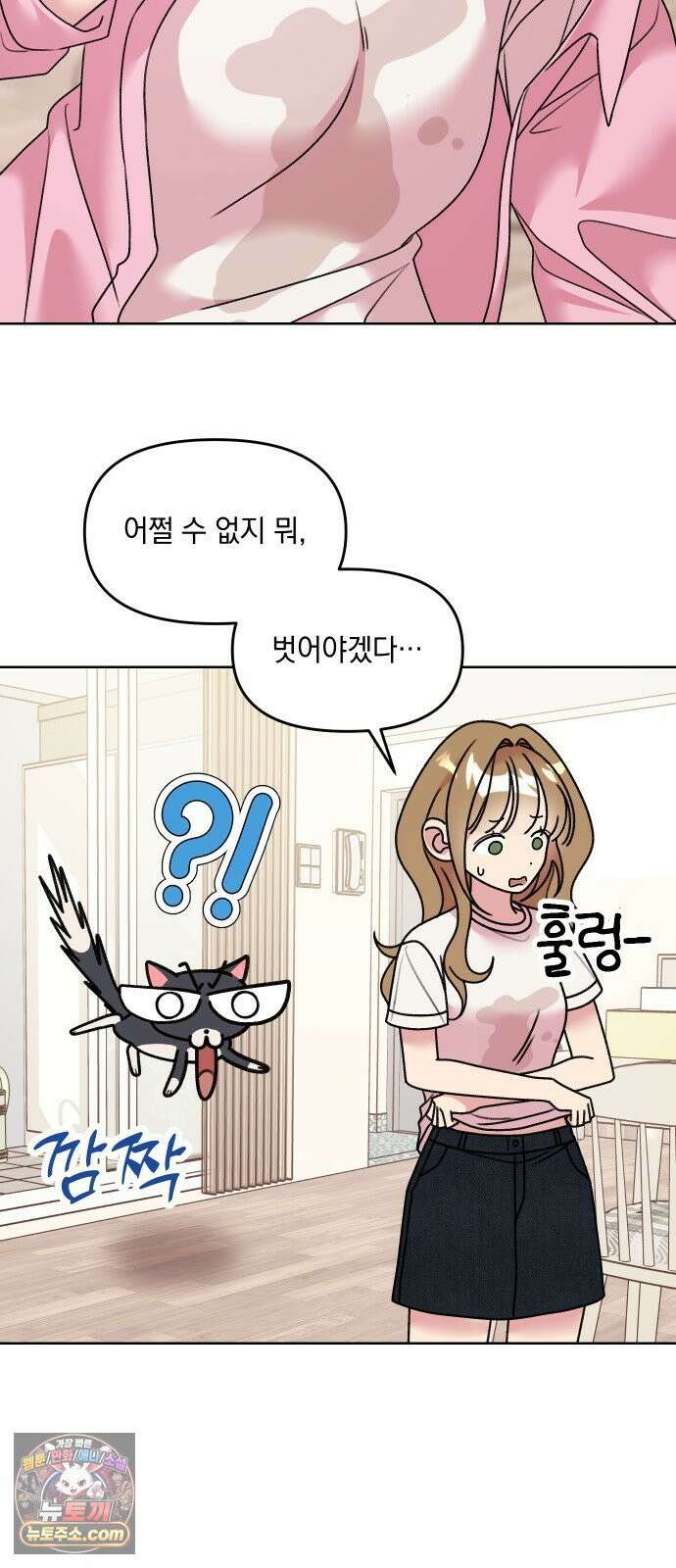 냥냥찍찍! 10화． 익숙하고도 낯선 27
