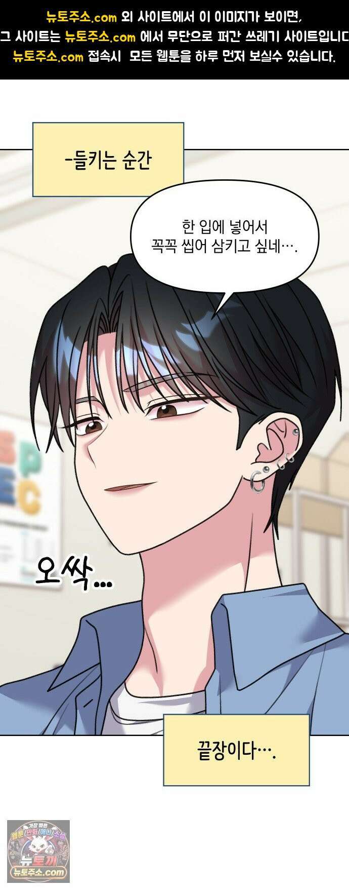 냥냥찍찍! 17화． 출동! 햄순이를 찾아라 1