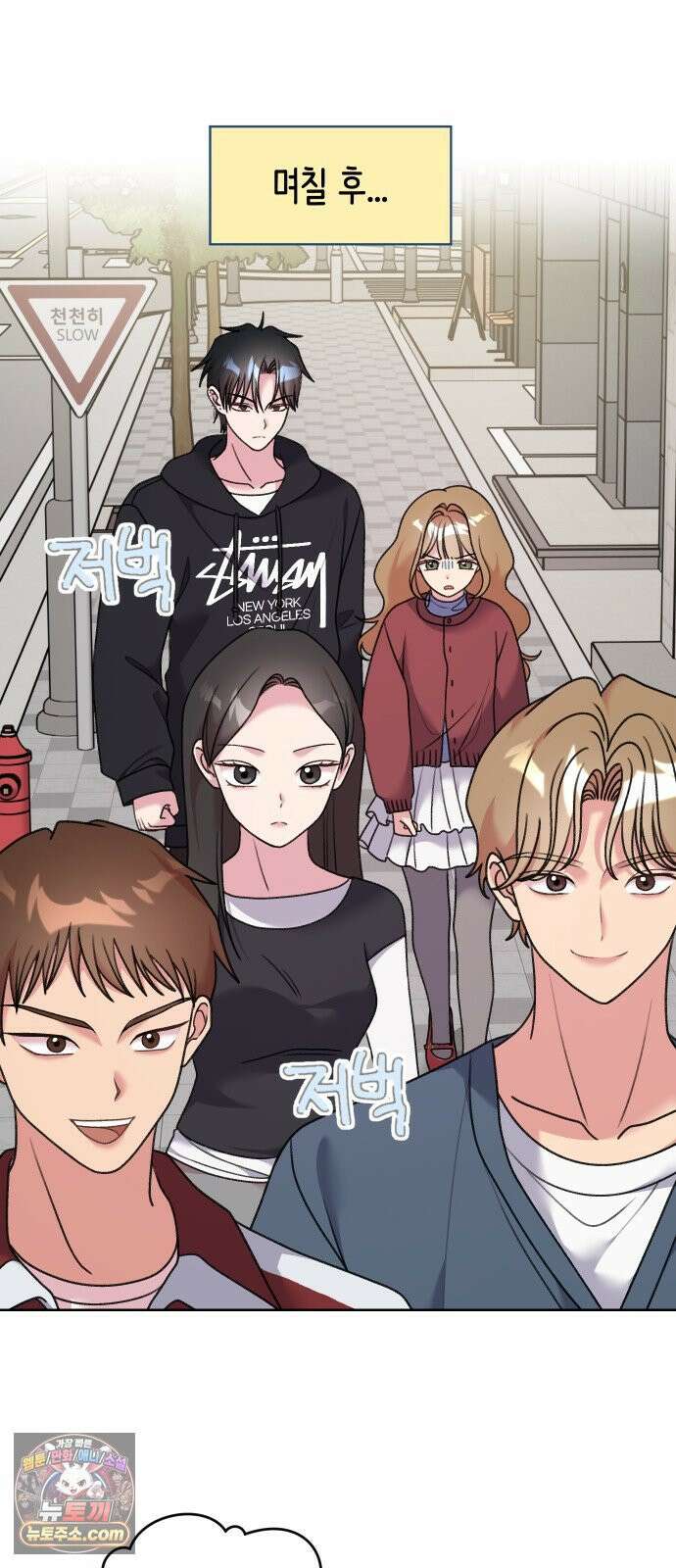 냥냥찍찍! 17화． 출동! 햄순이를 찾아라 2
