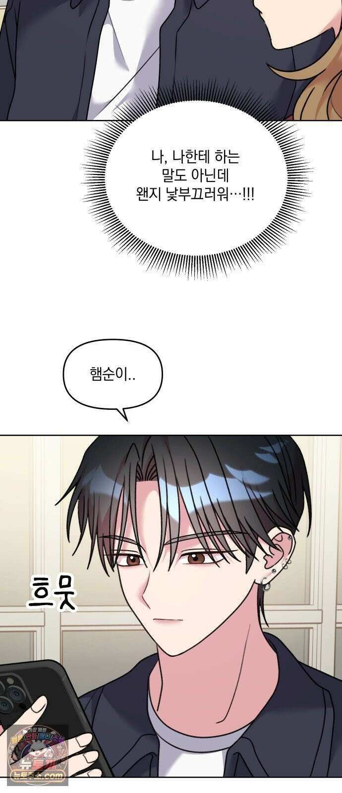 냥냥찍찍! 17화． 출동! 햄순이를 찾아라 6