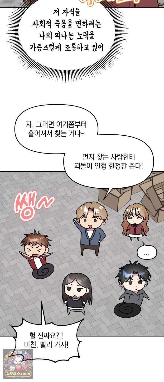 냥냥찍찍! 17화． 출동! 햄순이를 찾아라 10