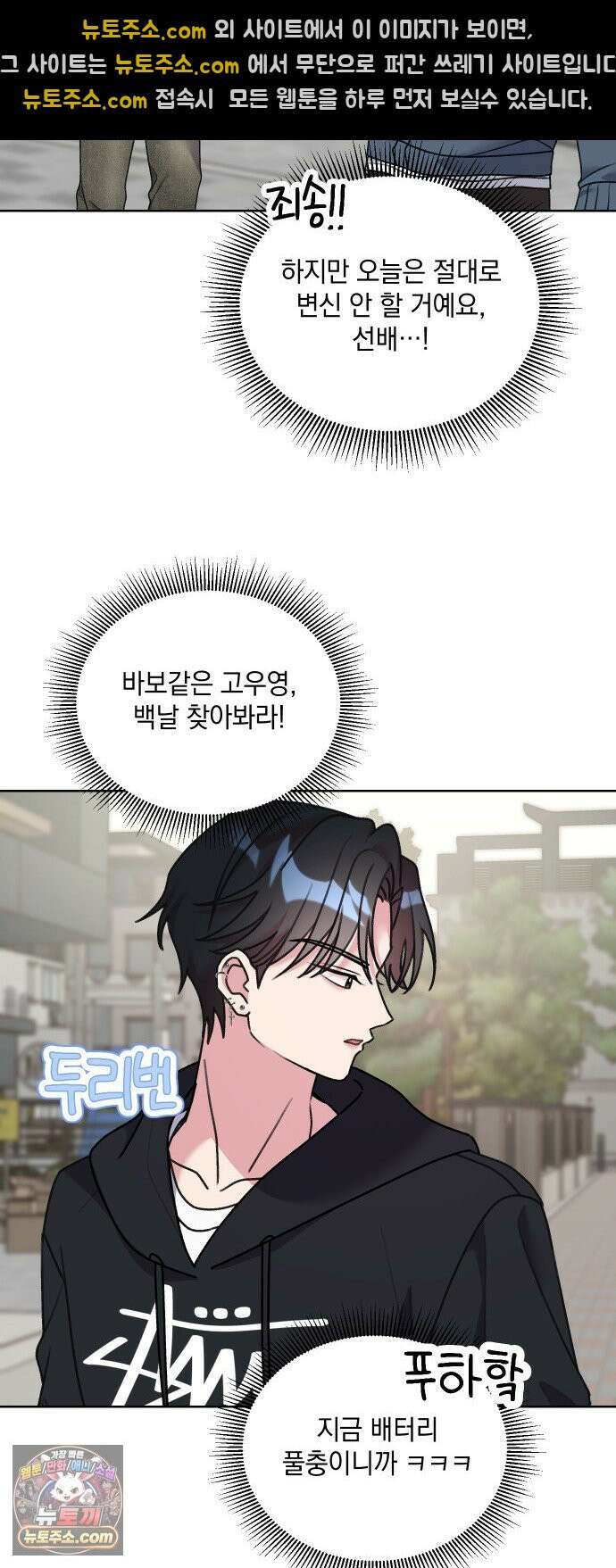 냥냥찍찍! 17화． 출동! 햄순이를 찾아라 14