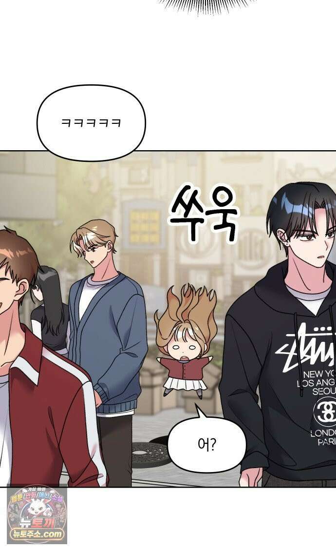 냥냥찍찍! 17화． 출동! 햄순이를 찾아라 15