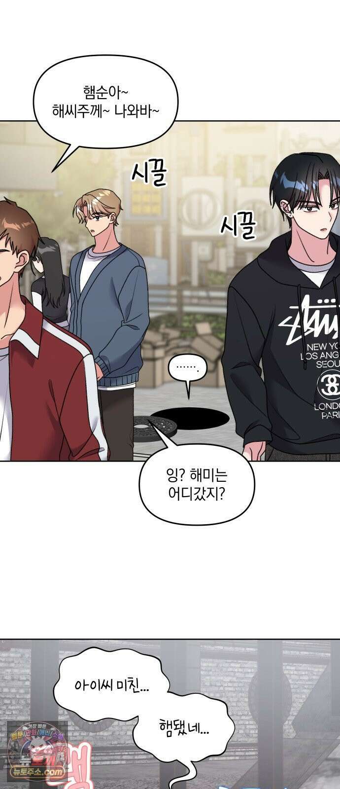 냥냥찍찍! 17화． 출동! 햄순이를 찾아라 16