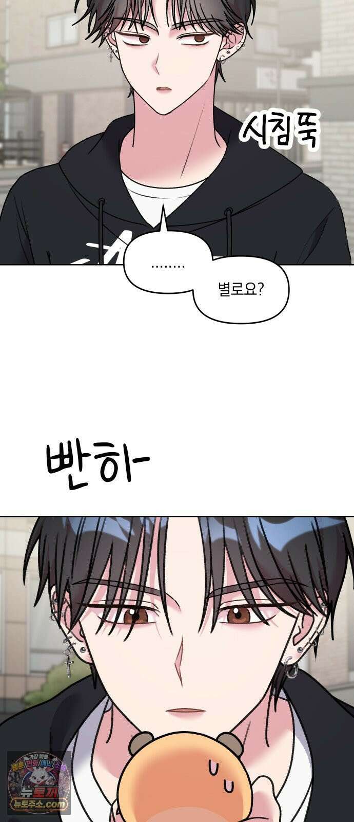 냥냥찍찍! 17화． 출동! 햄순이를 찾아라 23