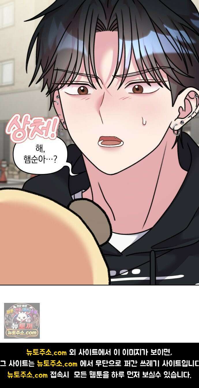 냥냥찍찍! 17화． 출동! 햄순이를 찾아라 27