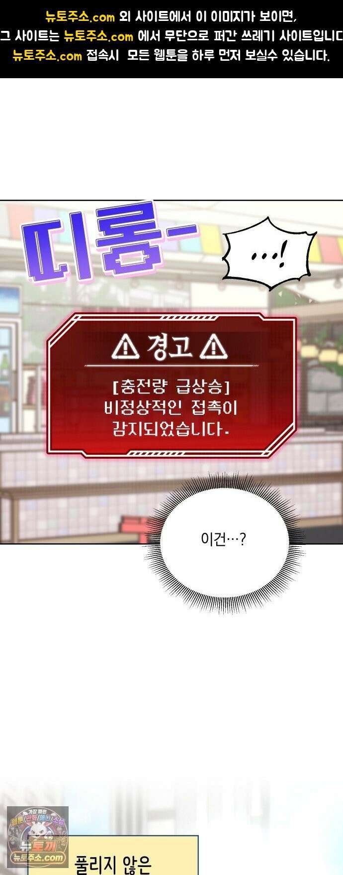냥냥찍찍! 24화． 축제는 위험해 1