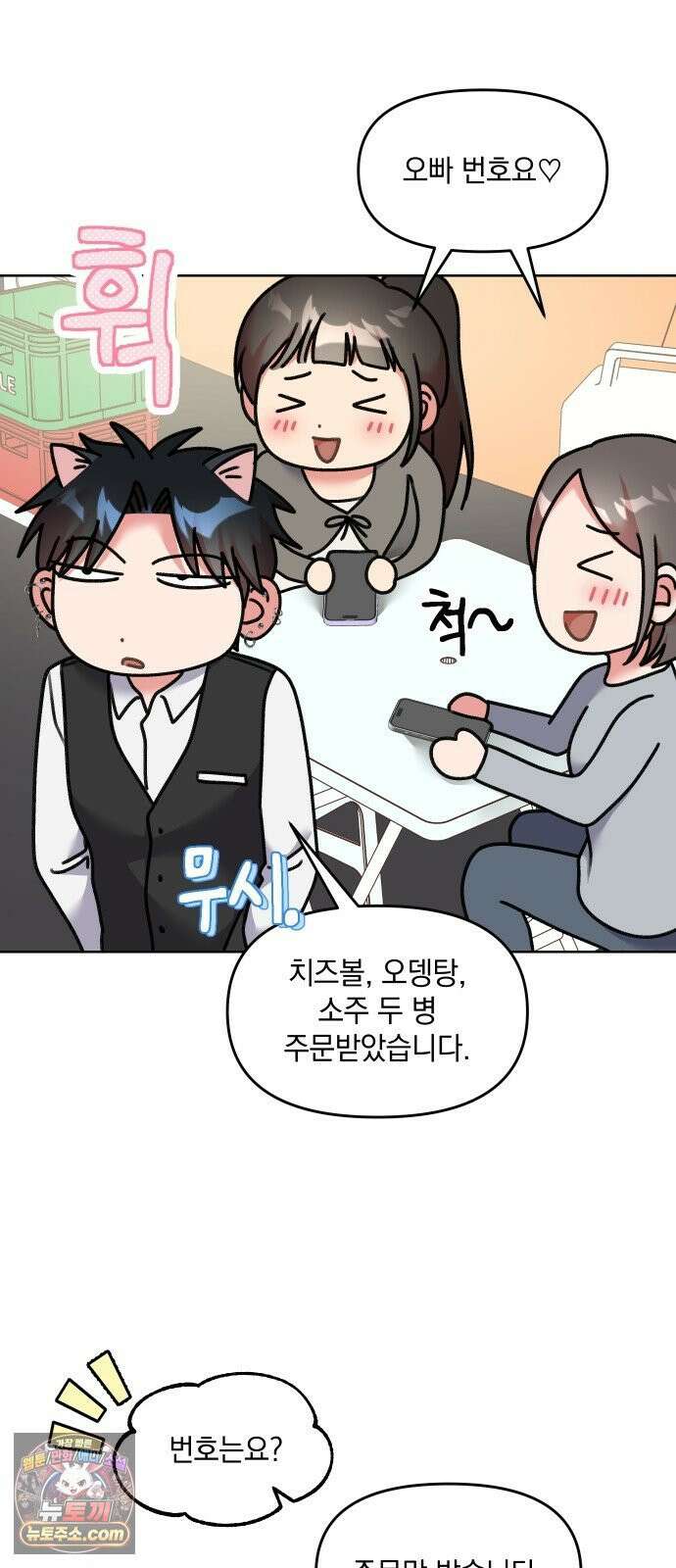 냥냥찍찍! 24화． 축제는 위험해 7