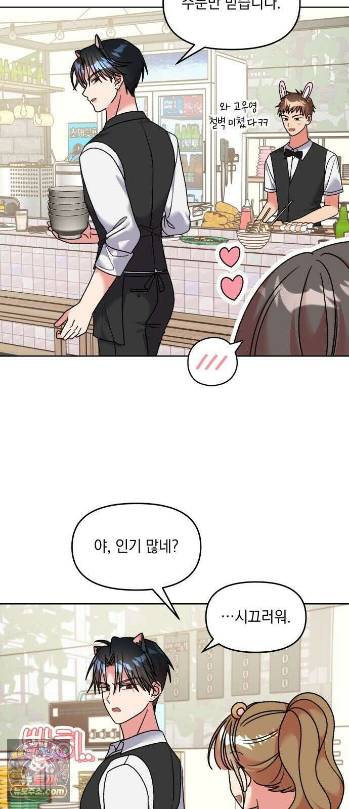 냥냥찍찍! 24화． 축제는 위험해 8