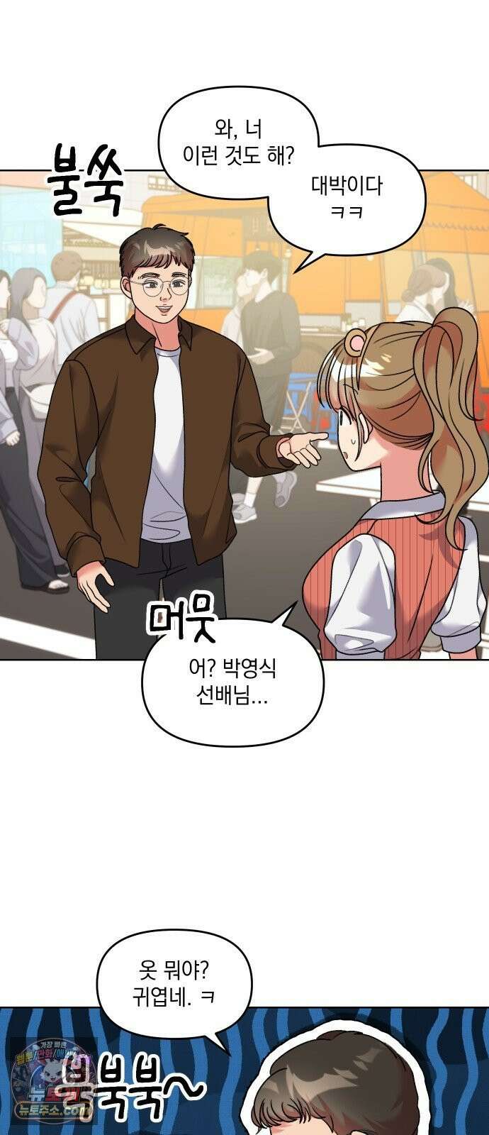 냥냥찍찍! 24화． 축제는 위험해 11