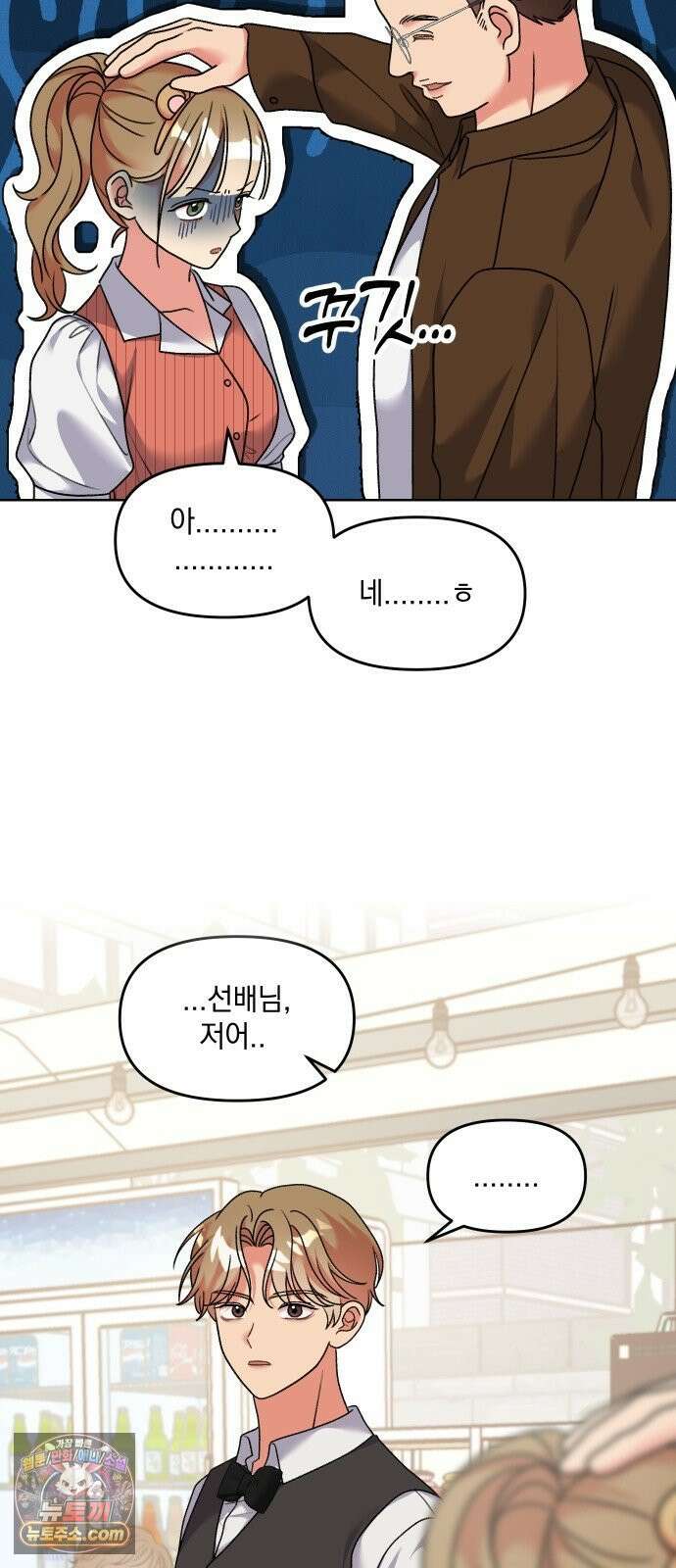 냥냥찍찍! 24화． 축제는 위험해 12