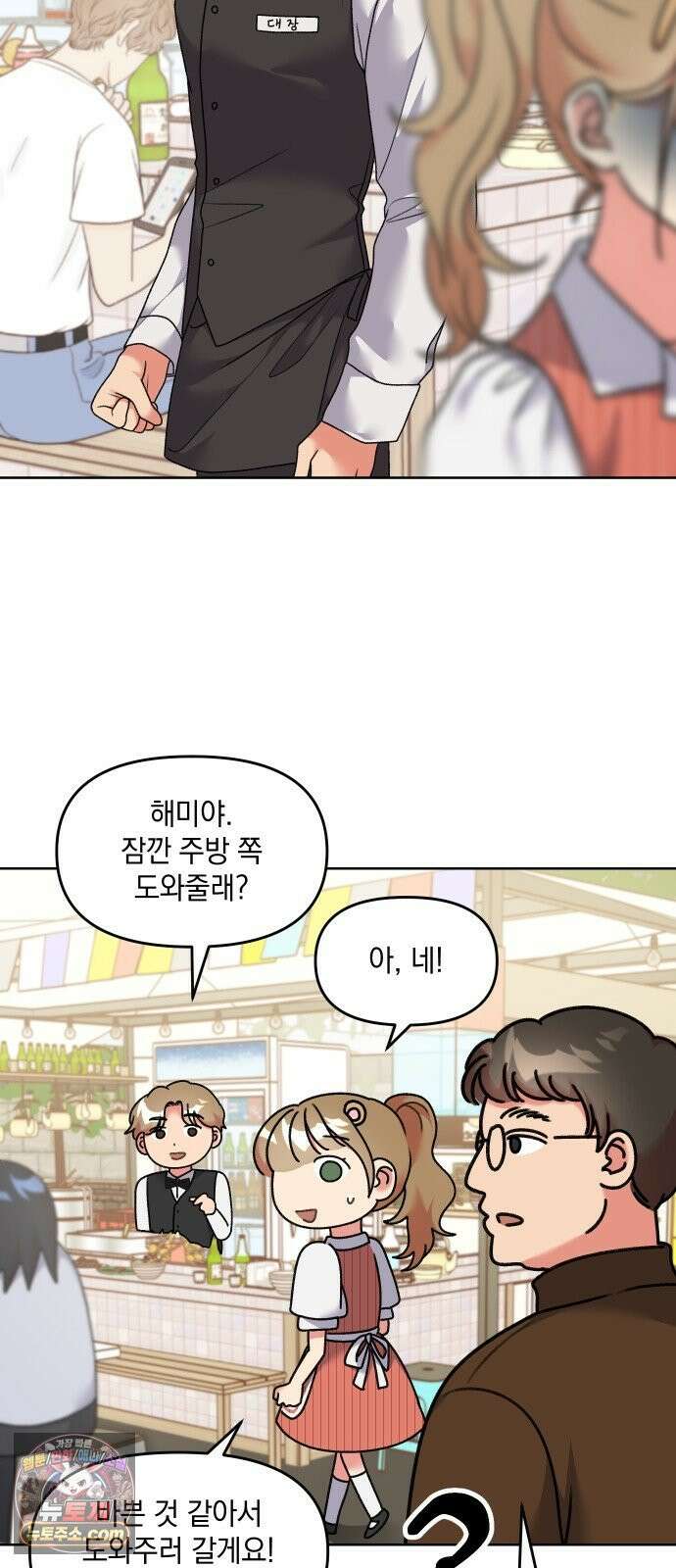 냥냥찍찍! 24화． 축제는 위험해 13