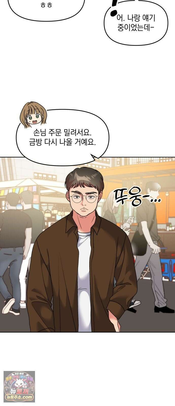 냥냥찍찍! 24화． 축제는 위험해 14
