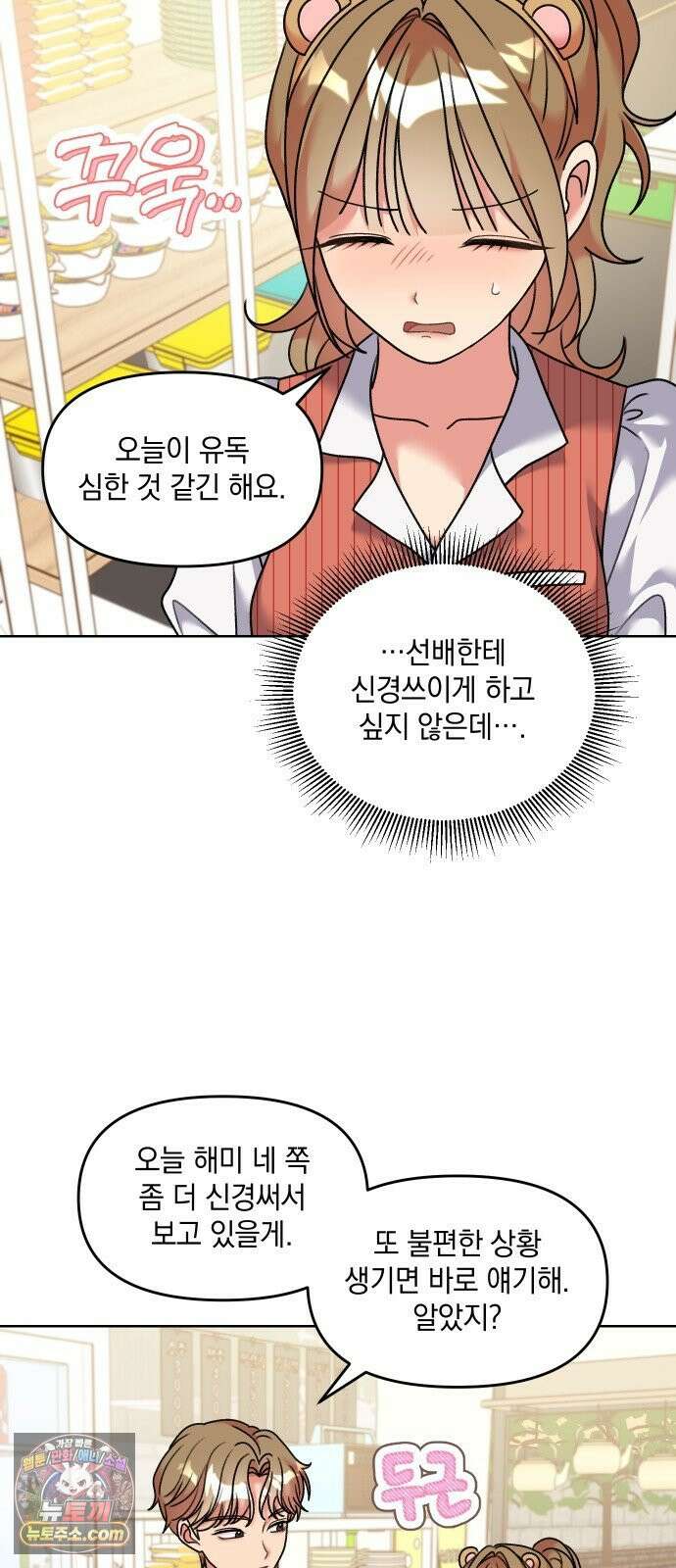 냥냥찍찍! 24화． 축제는 위험해 16