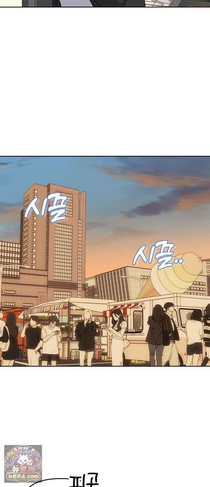 냥냥찍찍! 24화． 축제는 위험해 18