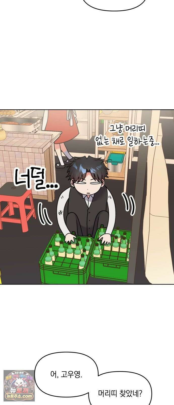 냥냥찍찍! 24화． 축제는 위험해 21