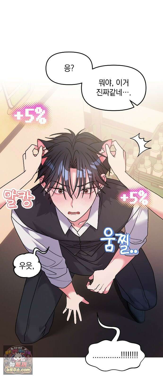 냥냥찍찍! 24화． 축제는 위험해 24