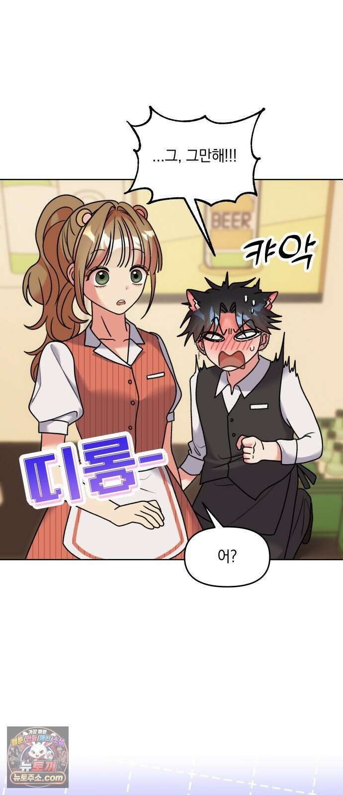 냥냥찍찍! 24화． 축제는 위험해 25