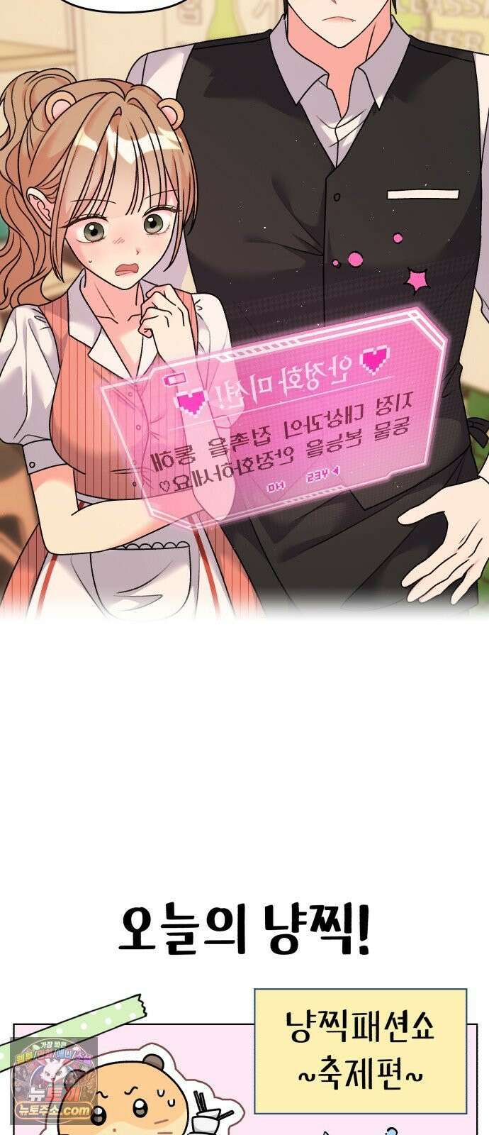 냥냥찍찍! 24화． 축제는 위험해 27