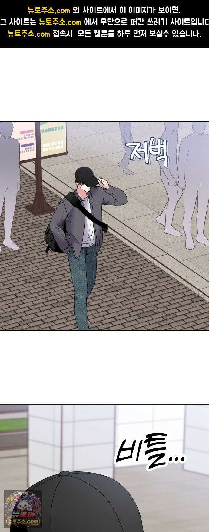 냥냥찍찍! 31화． 미자각, 균열 1