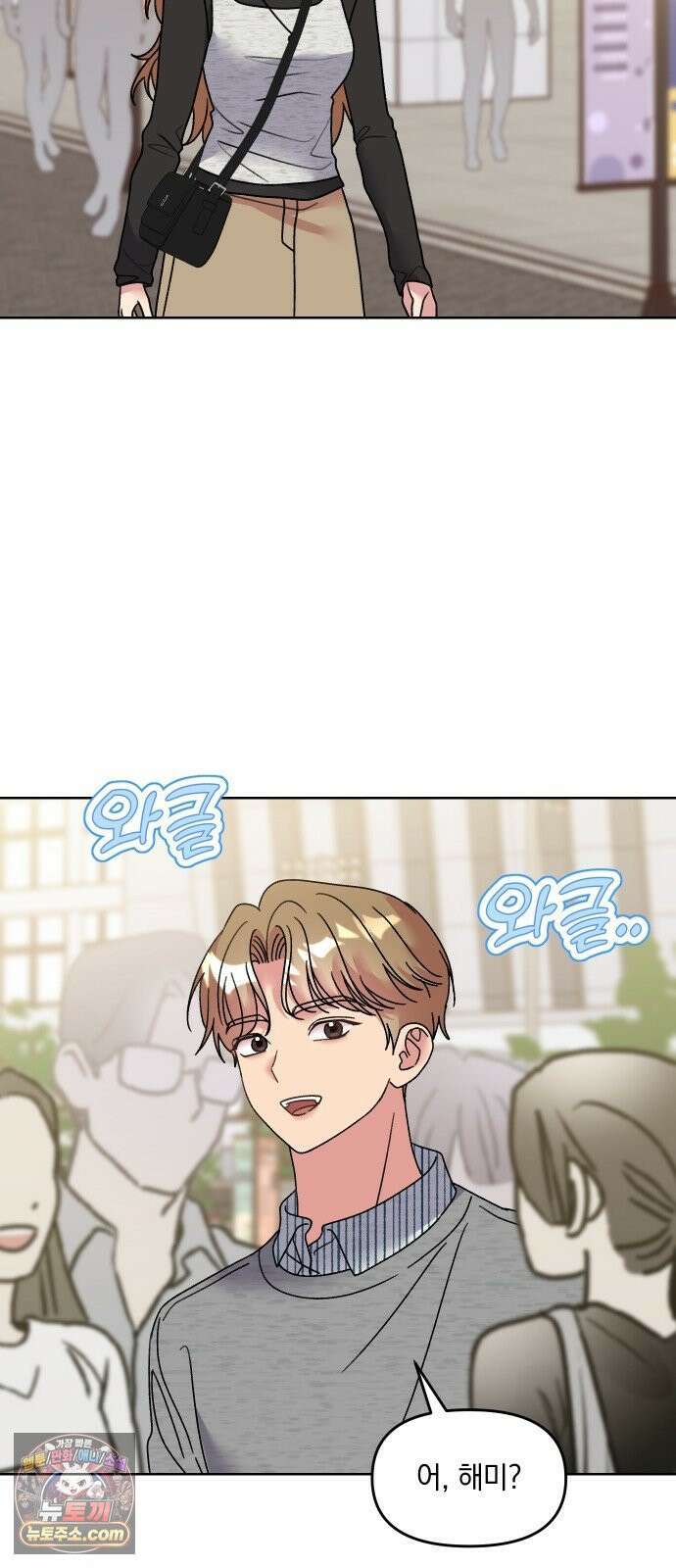 냥냥찍찍! 31화． 미자각, 균열 4