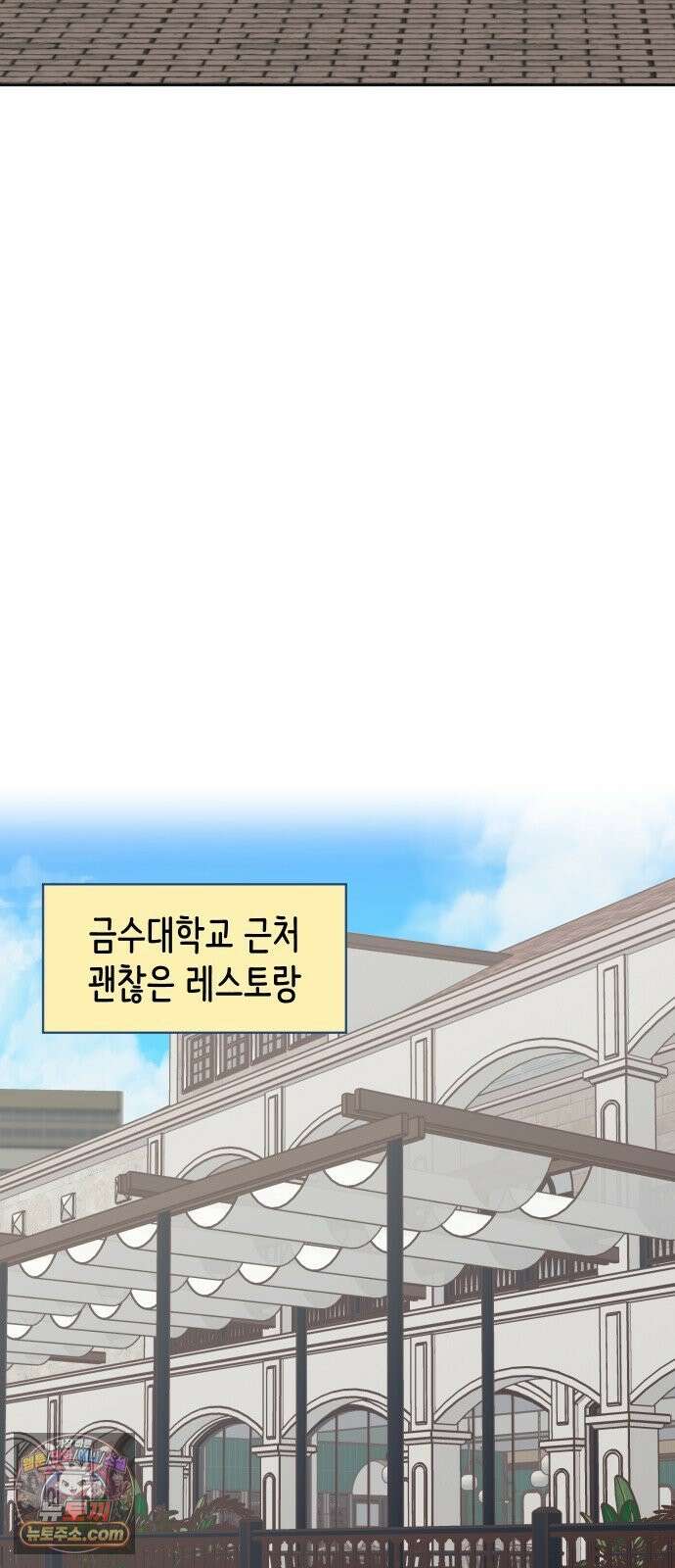냥냥찍찍! 31화． 미자각, 균열 9