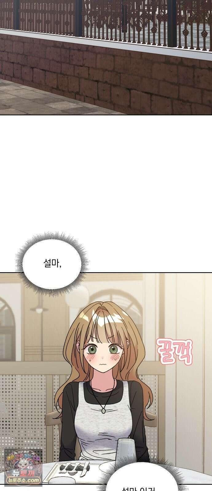 냥냥찍찍! 31화． 미자각, 균열 10