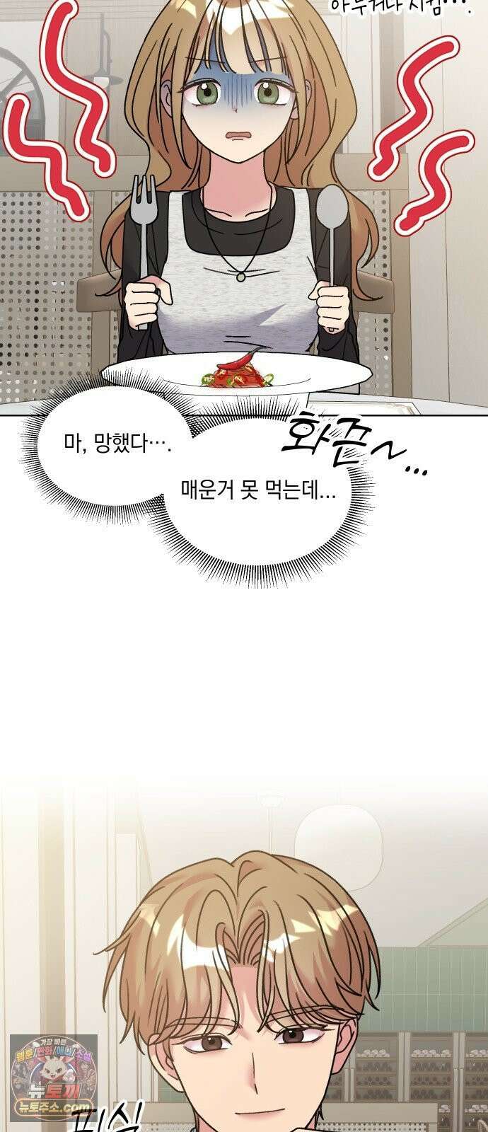 냥냥찍찍! 31화． 미자각, 균열 13