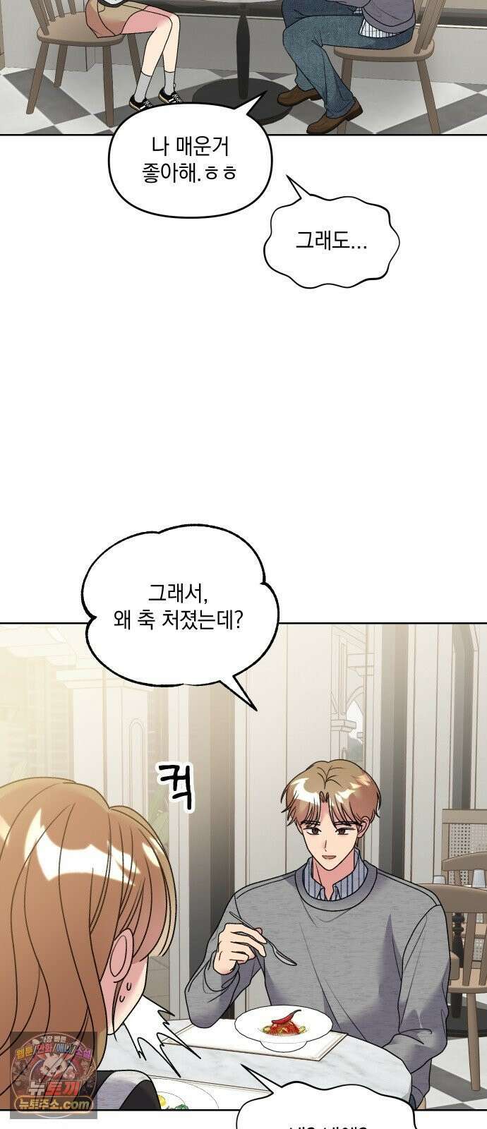 냥냥찍찍! 31화． 미자각, 균열 15