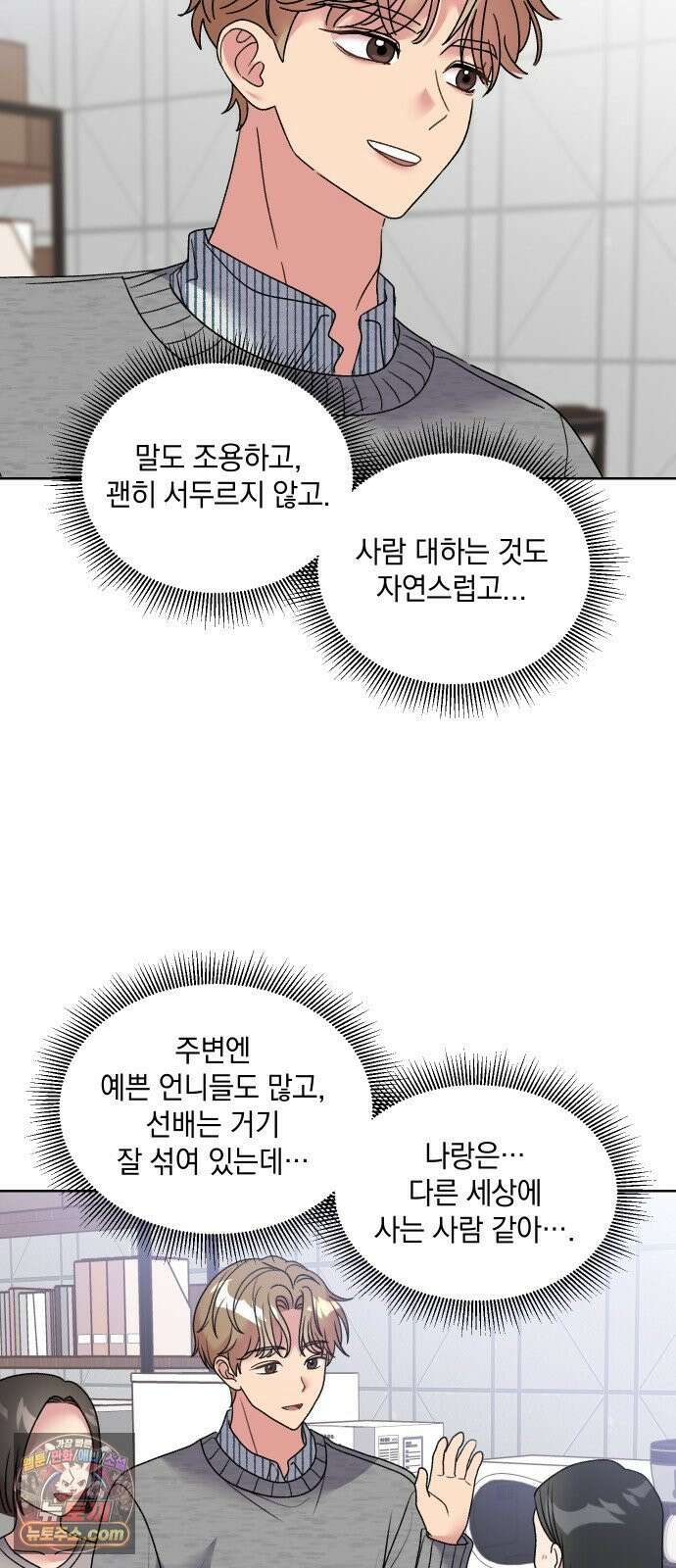 냥냥찍찍! 31화． 미자각, 균열 23