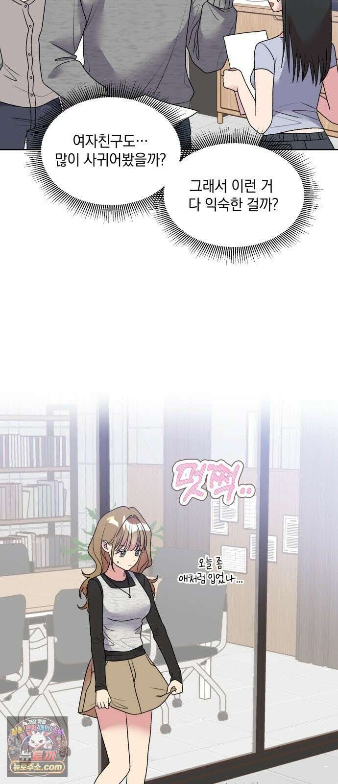 냥냥찍찍! 31화． 미자각, 균열 24