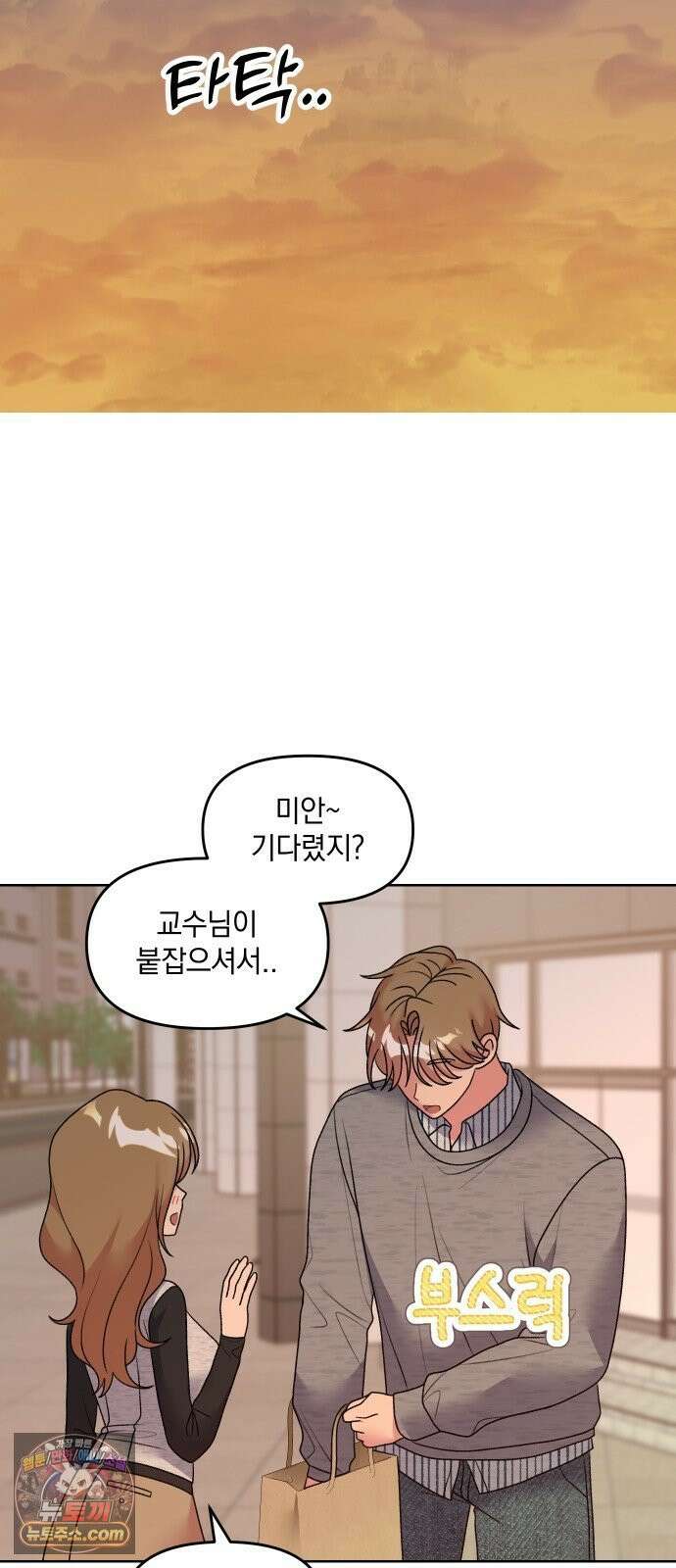 냥냥찍찍! 31화． 미자각, 균열 26