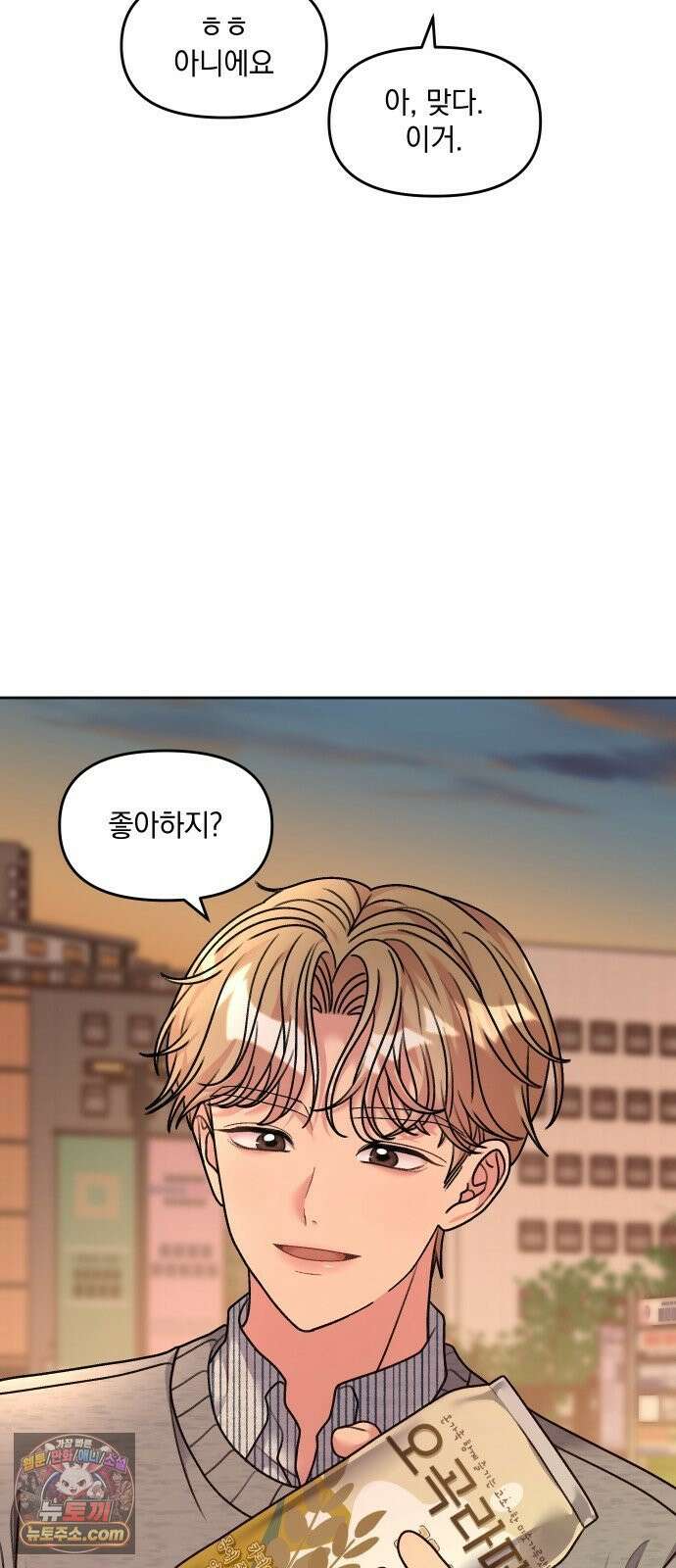냥냥찍찍! 31화． 미자각, 균열 27