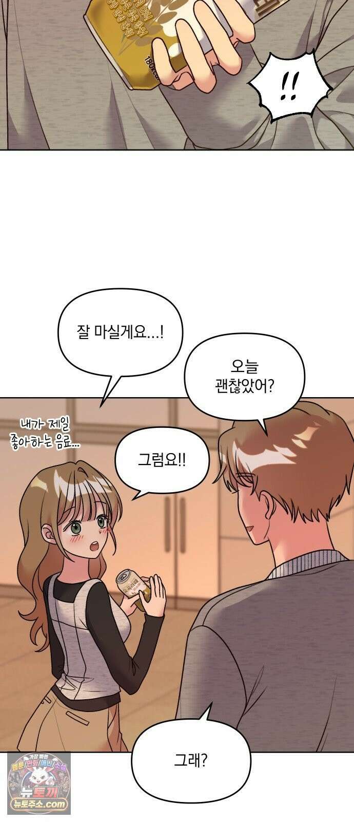 냥냥찍찍! 31화． 미자각, 균열 28