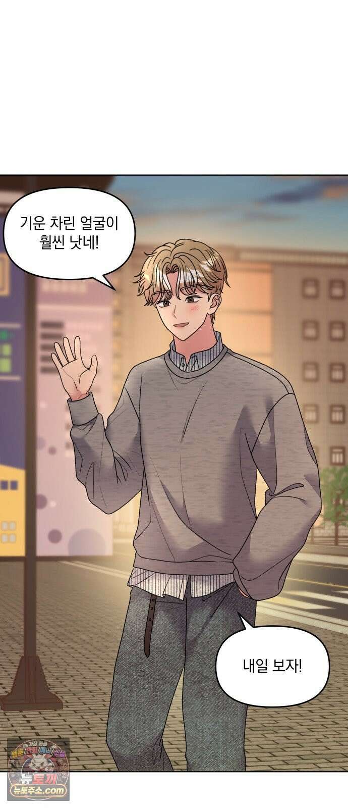 냥냥찍찍! 31화． 미자각, 균열 29