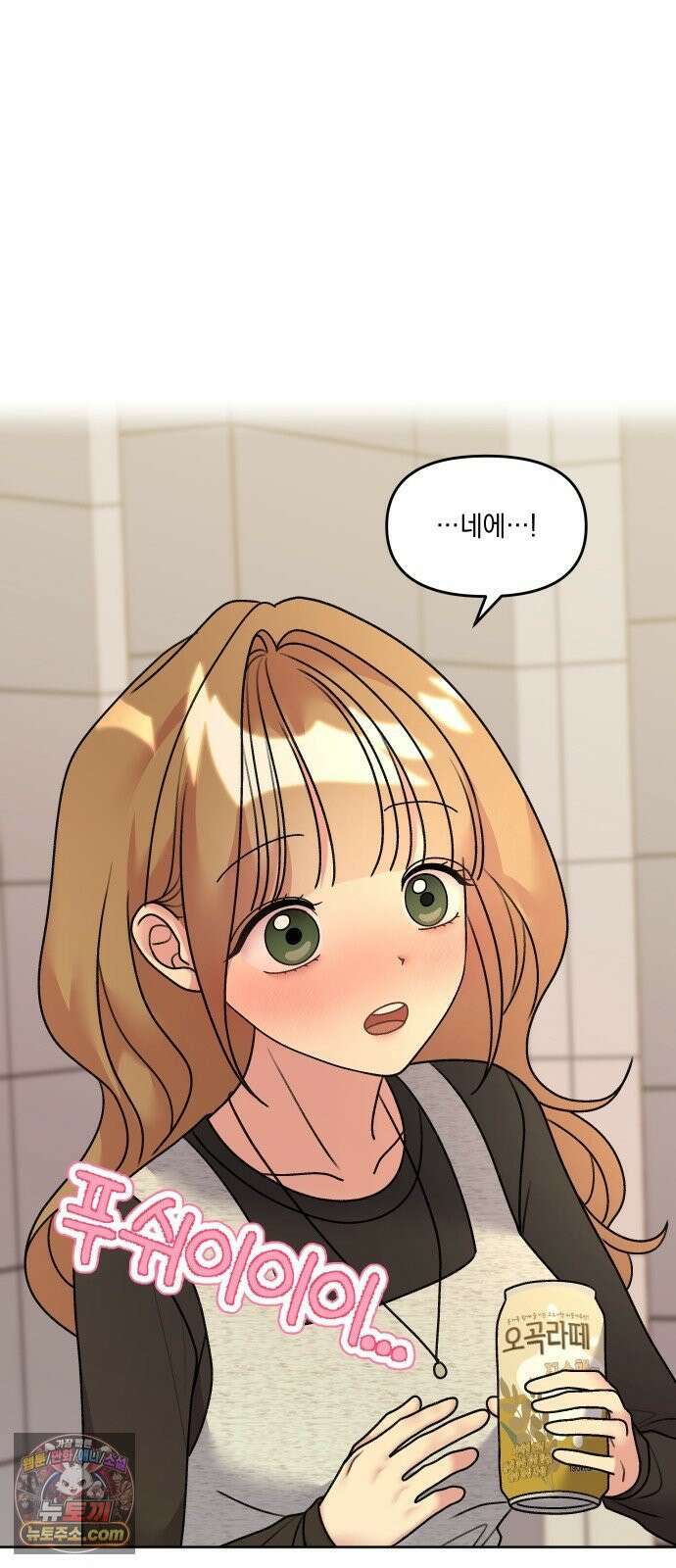 냥냥찍찍! 31화． 미자각, 균열 30