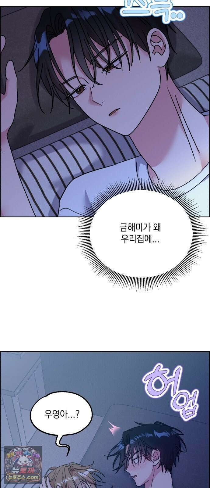 냥냥찍찍! 38화． 북극 햄스터와 그녀 2