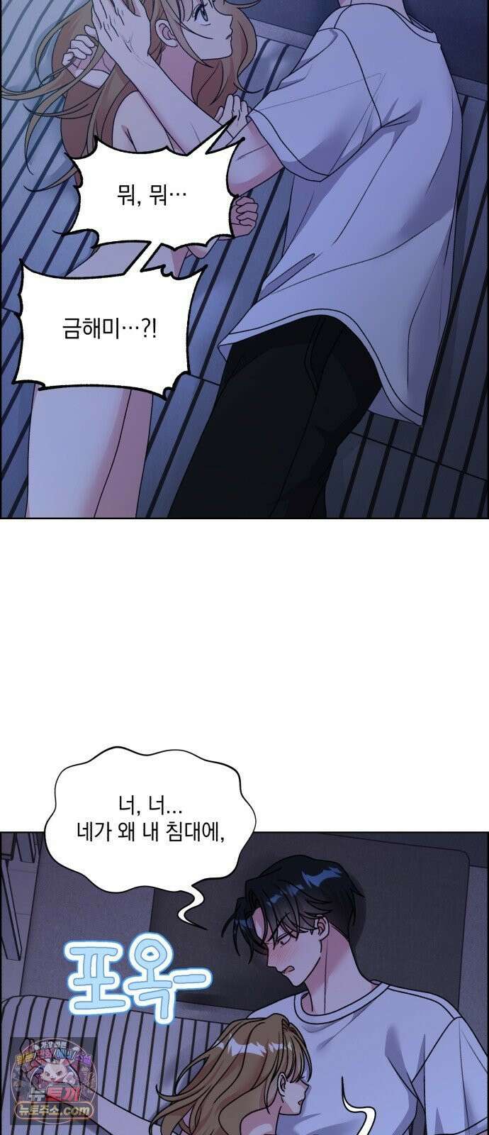 냥냥찍찍! 38화． 북극 햄스터와 그녀 3